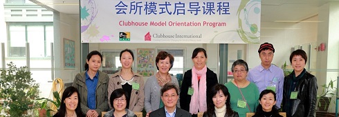 Clubhouse Model Orientation Program Image